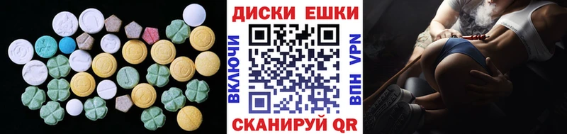 Экстази диски  Нижний Ломов 