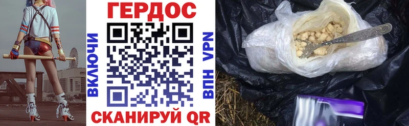 Героин герыч  Нижний Ломов 